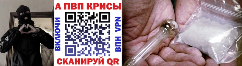цены наркотик Обоянь Alfa_PVP кристаллы