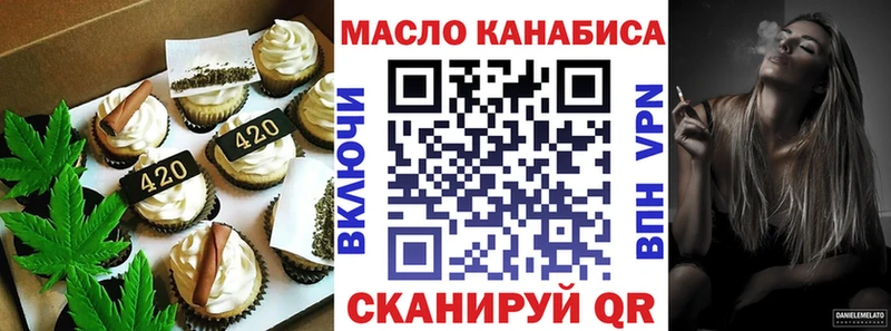 Еда ТГК конопля  Обоянь 