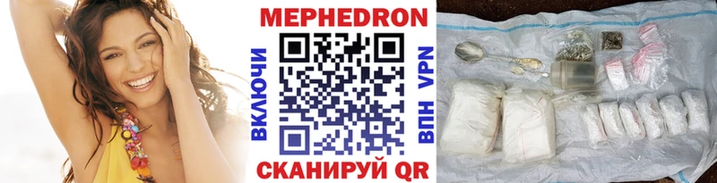 Меф мяу мяу  Обоянь