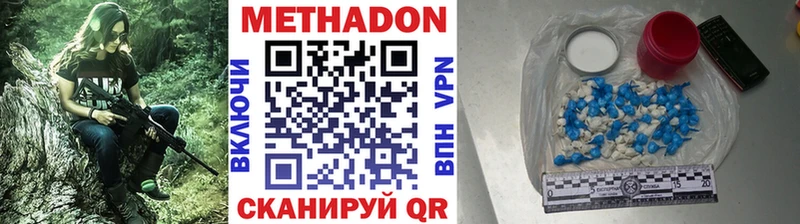 Метадон methadone  Обоянь 