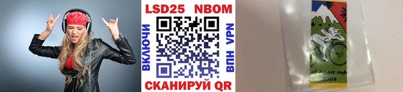 Марки 25I-NBOMe 1,8мг  Обоянь 